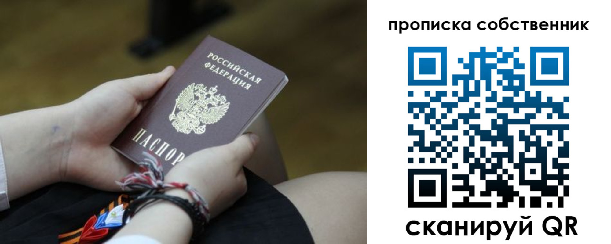 прописка гарантия в Борисоглебске