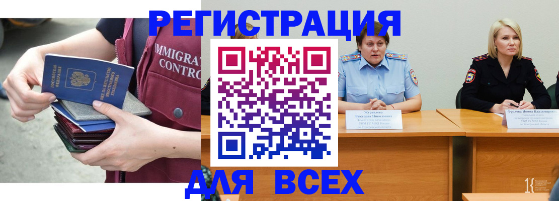 прописка регистрация в Борисоглебске