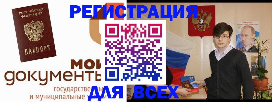 временная регистрация адрес в Борисоглебске