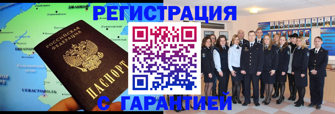 прописка регистрация в Борисоглебске