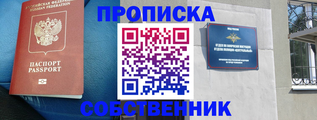 временная регистрация законно в Борисоглебске