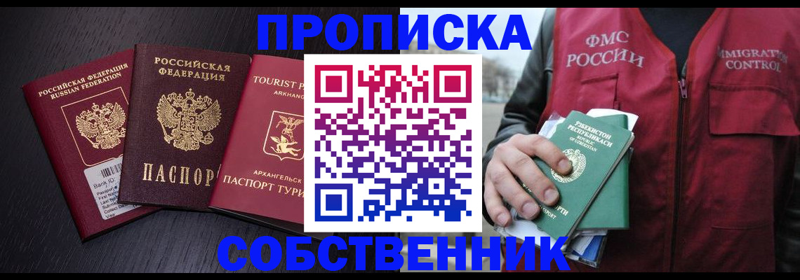 пропишу в квартире в Борисоглебске