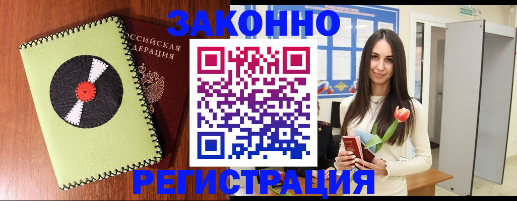 временная регистрация для всех в Борисоглебске